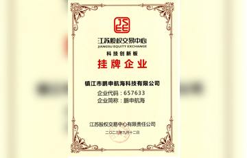江苏股权交易中心科技创新板挂牌企业
