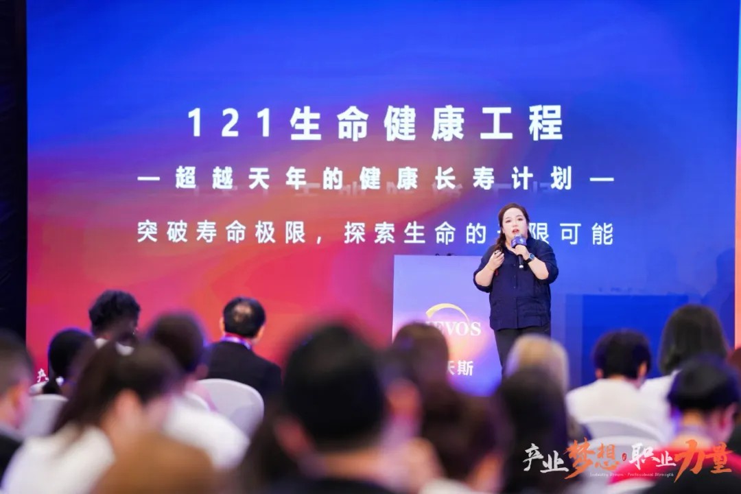 健康管理賦能醫(yī)美行業(yè)轉(zhuǎn)型升級(jí)！御湘湖國(guó)際健康城亮相2024美沃斯大會(huì)